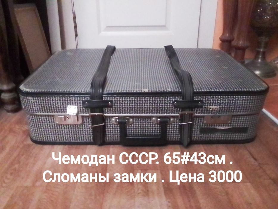 Чемоданы недорого . Читайте внимательно