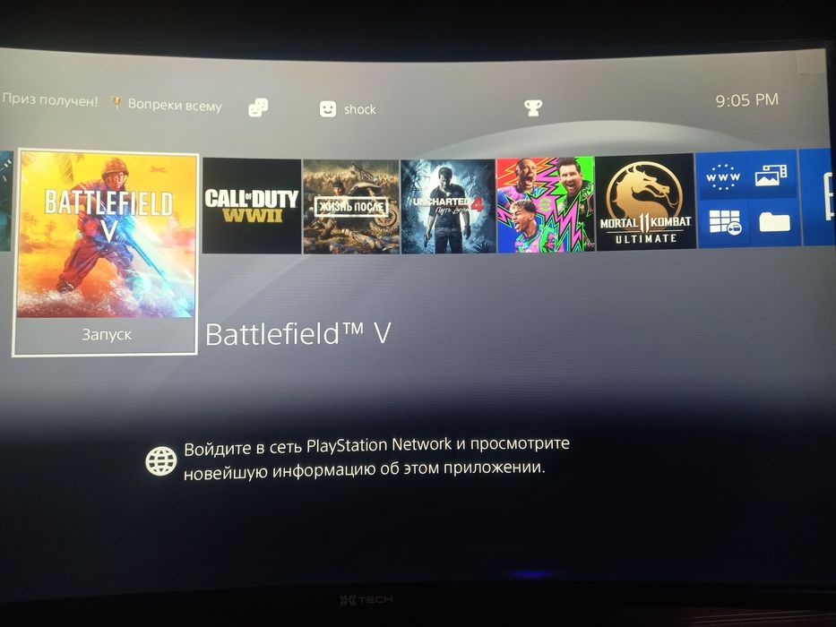 Playstation 4 сатылады