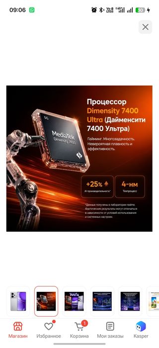 Продам смартфон realme p4 power