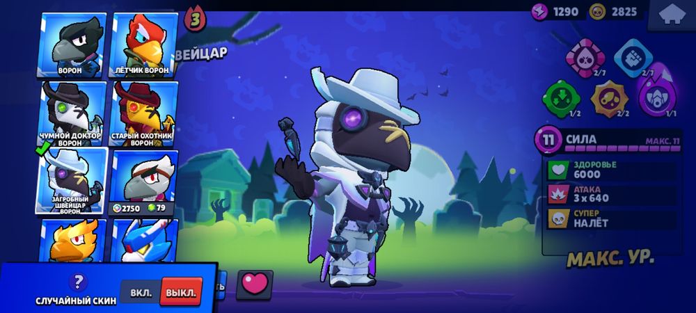 Хороший акаунт в бс