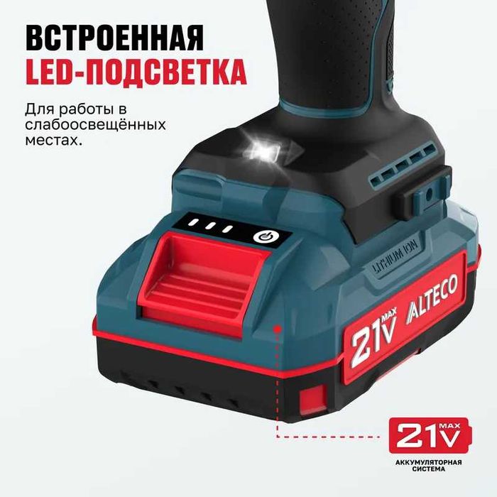 Alteco CD 21-45 BL дрель - шуруповерт