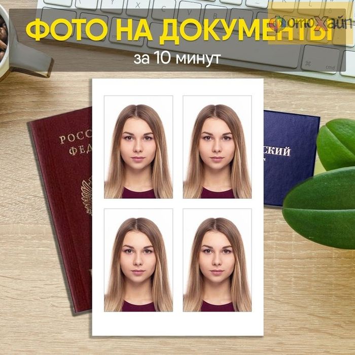 Егов услуги /Фото 3х4