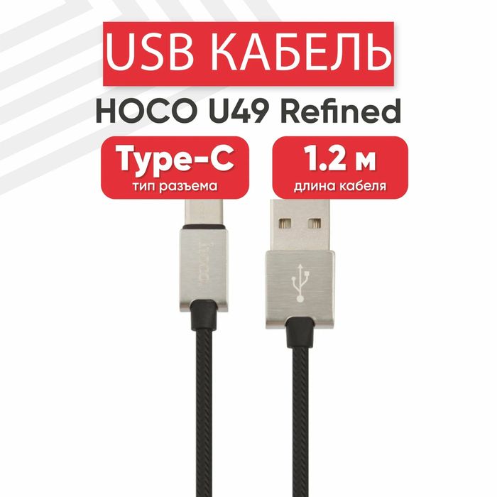 универсальный стандарт питания usb кабель