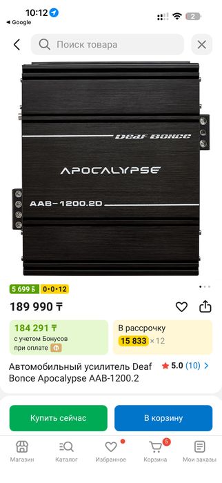 Усилитель Apocalypse 1200.2