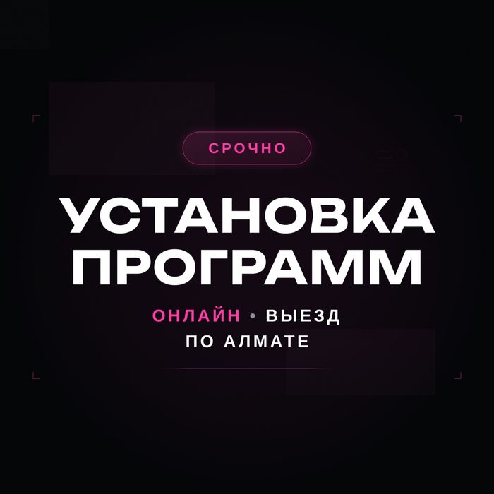 Установка Программ на Виндовс Мак Программист Онлайн Windows 11 Mac OS