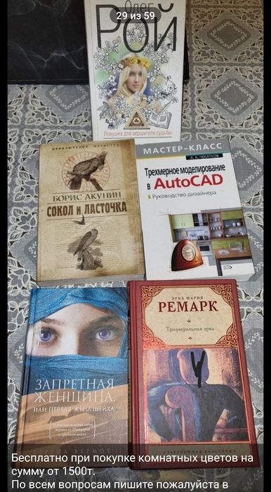 Книги разные б/у в подарок