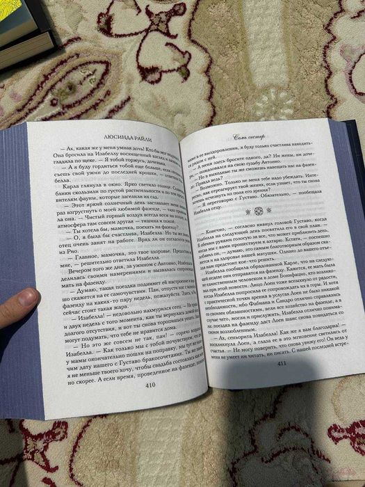 продам книгу Семь сестер