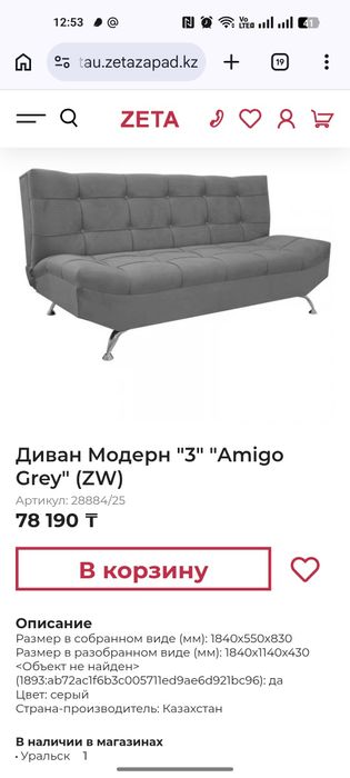 Продается Диван б/ү