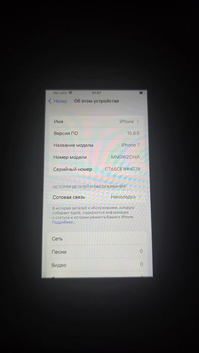 Iphone 7, 32 гб, акб 100%