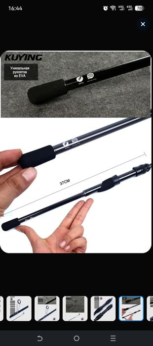 Спиннинг Kuying Hangetsu 802M.