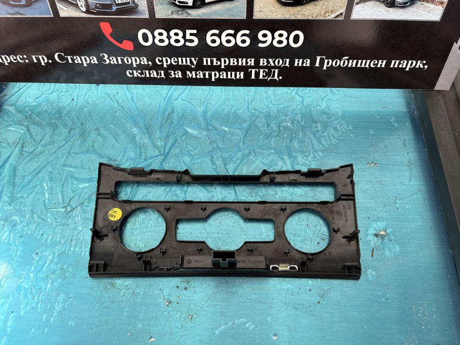 Лайсна за управление на климатроник за VWW Passat B7