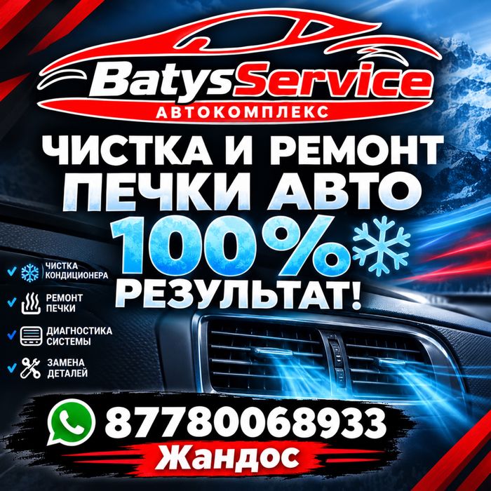 Промывка печки радиатора гарантия