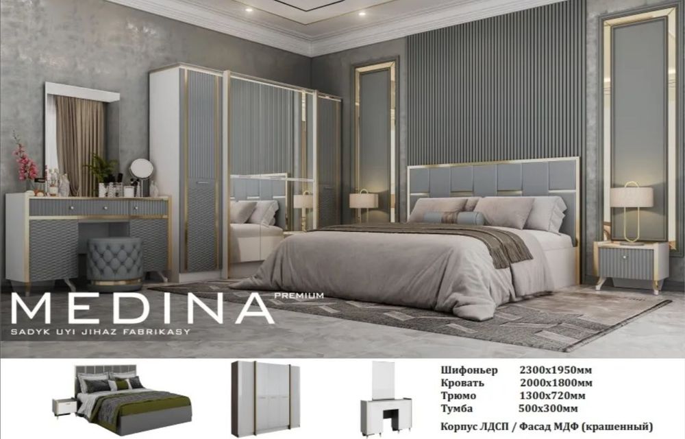 Спальный гарнитур РАССРОЧКА