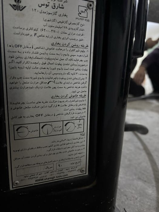 камень печь иранский