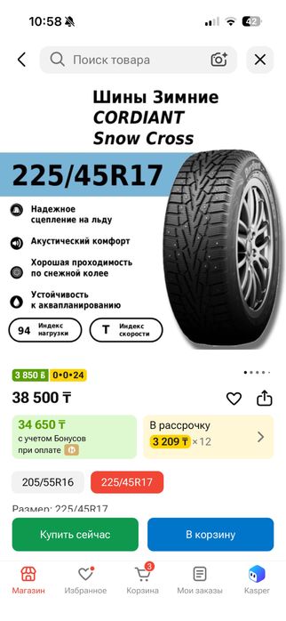 Диски шины             .