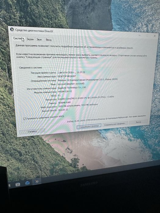 Почти новый компьютер Intel Core i3-10100 без дефектов