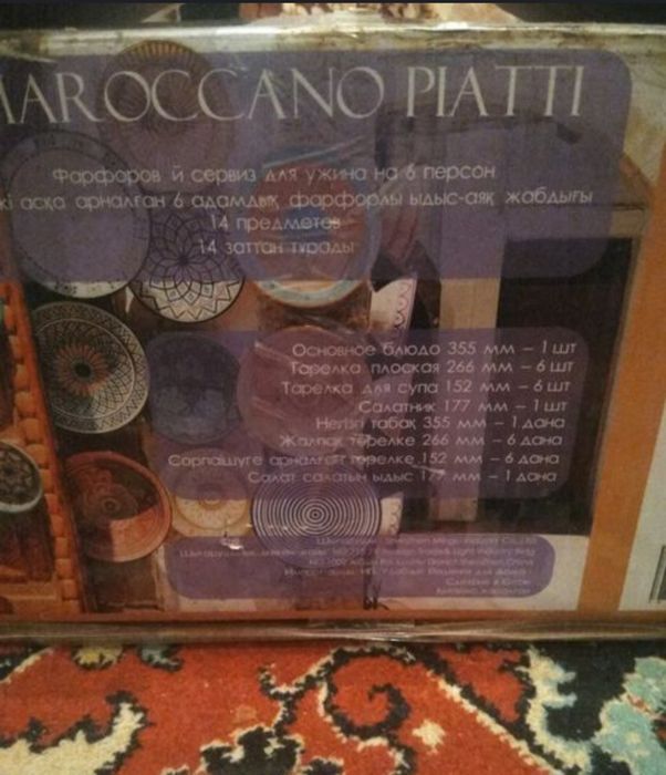 Фарфоровый набор посуды