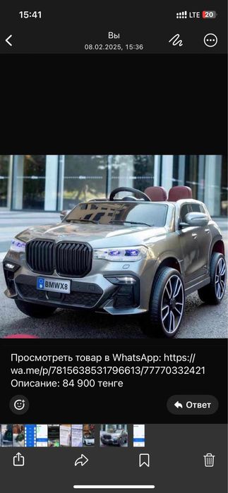 Кокшетау детская машина электромобиль