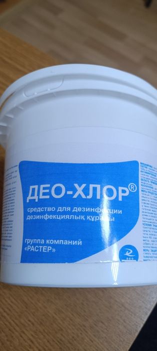 Продам дез средство