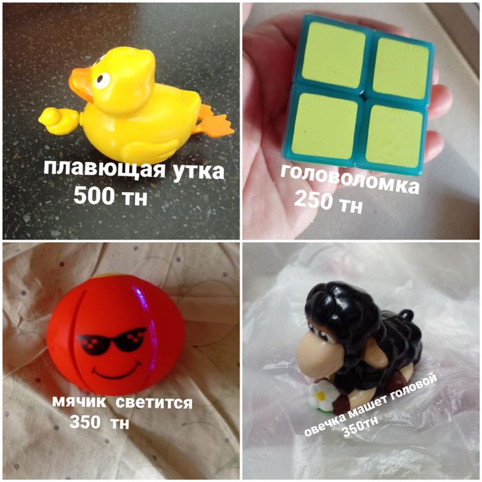 Игрушки.  Ночник . Кегли.