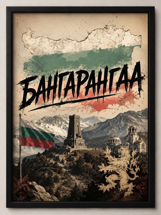 Премиум рамка БАНГАРАНГАА