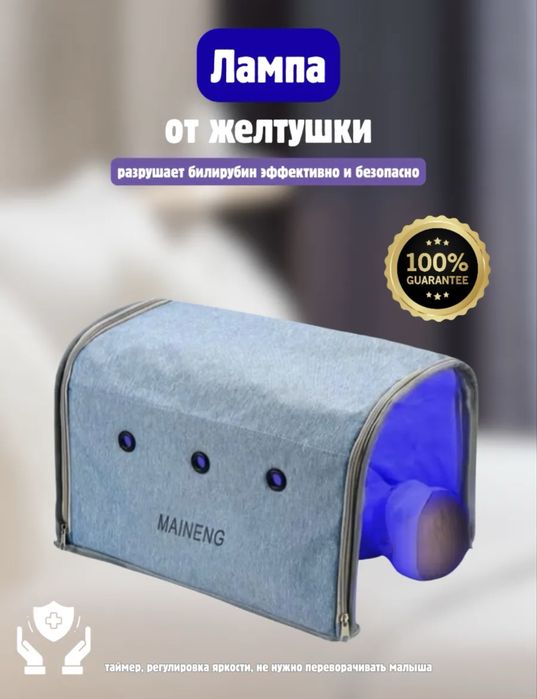 Фотолампа Maineng 700 тг