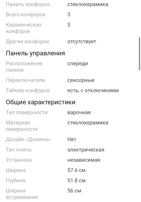 Продам варочную поверхность