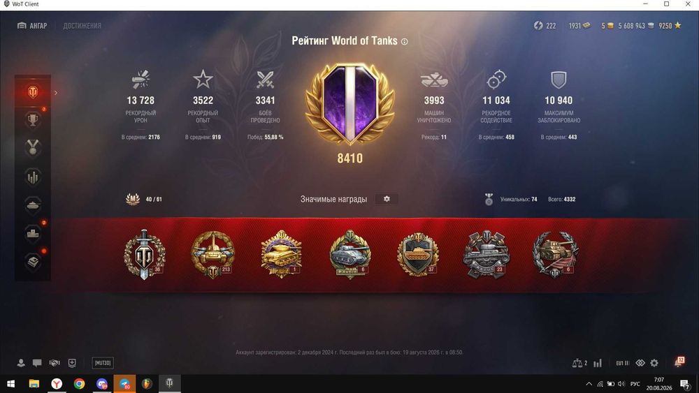 Продам аккаунт WOT