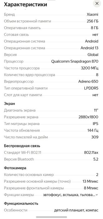 Xiaomi Pad 6 8/256