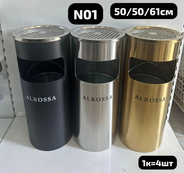 Урна уличная ,урна ,пепельница