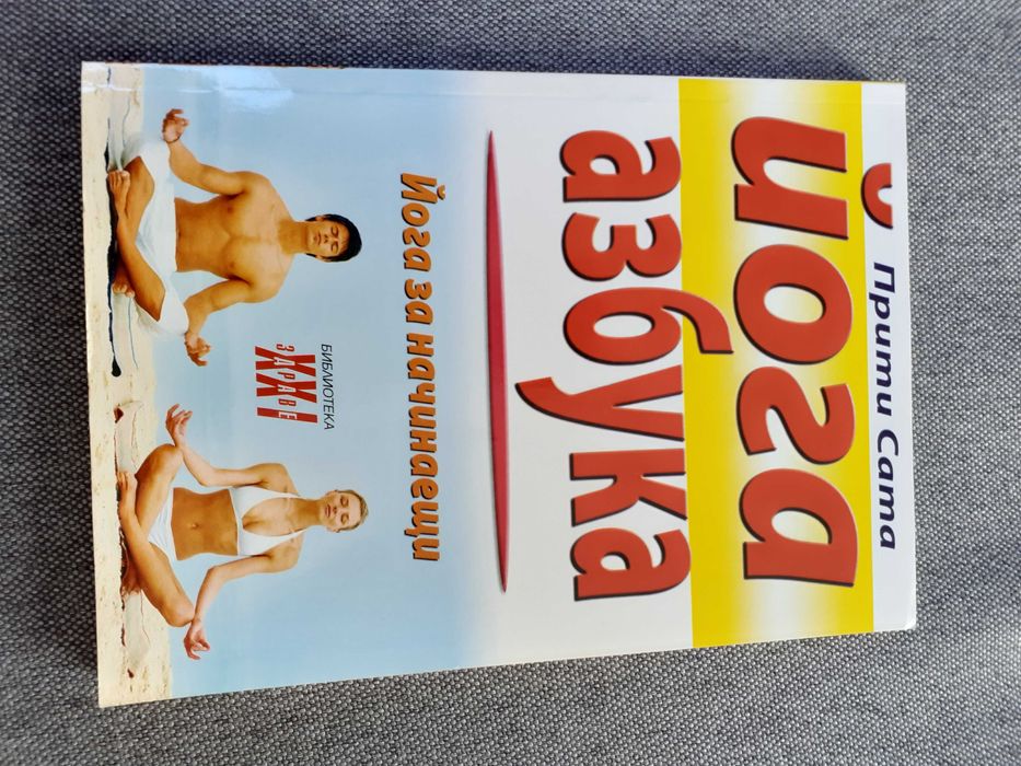 Книги за личностно и духовно развитие