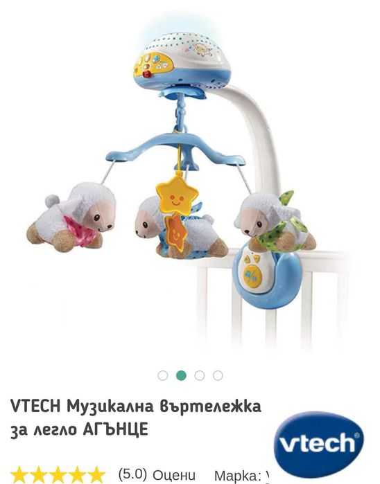 Детска играчка за кошара