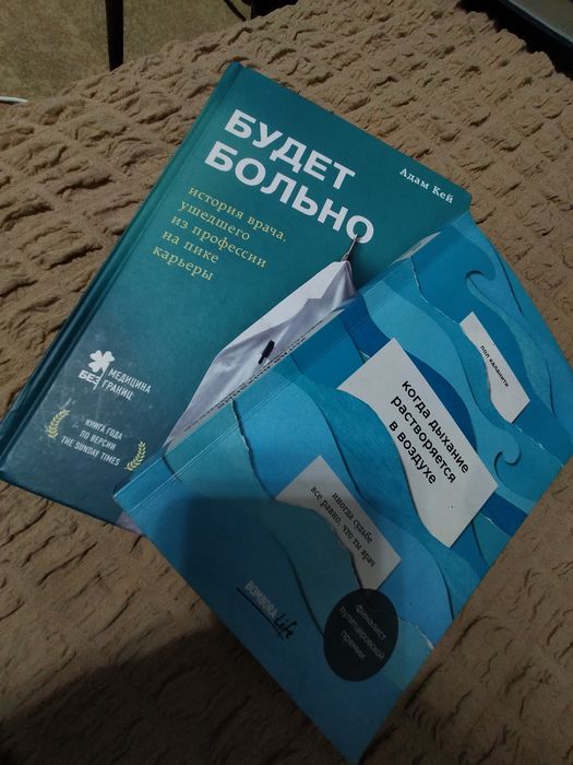 Медицинские бестселлеры