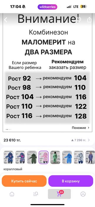 Продам новый комбенизон
