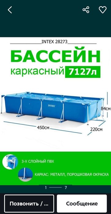 Продам срочно каркасный бассейн в отличном состоянии