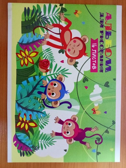 Дневник школьный