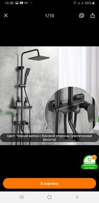 Смеситель для ванной комнаты