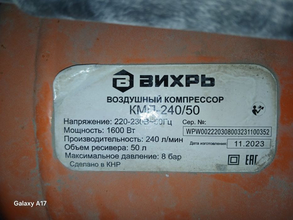 Продам воздушный компрессор 50 литр