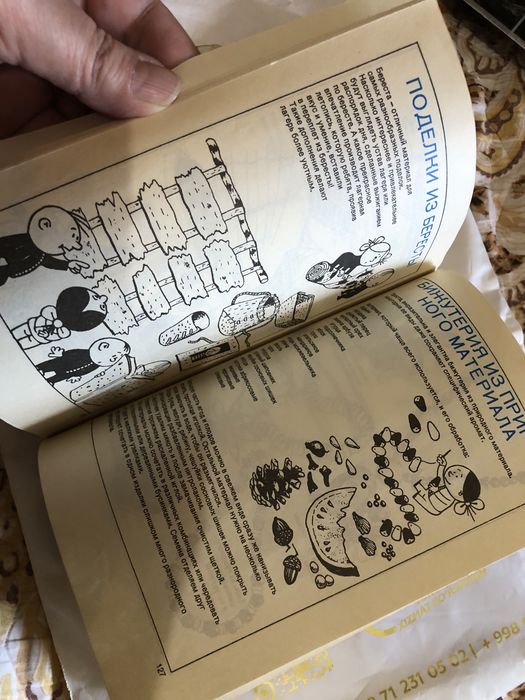 Продается книжка для взрослых.