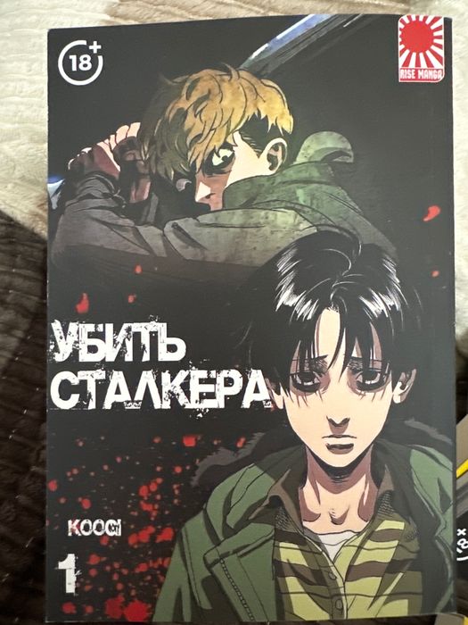 манга на русском