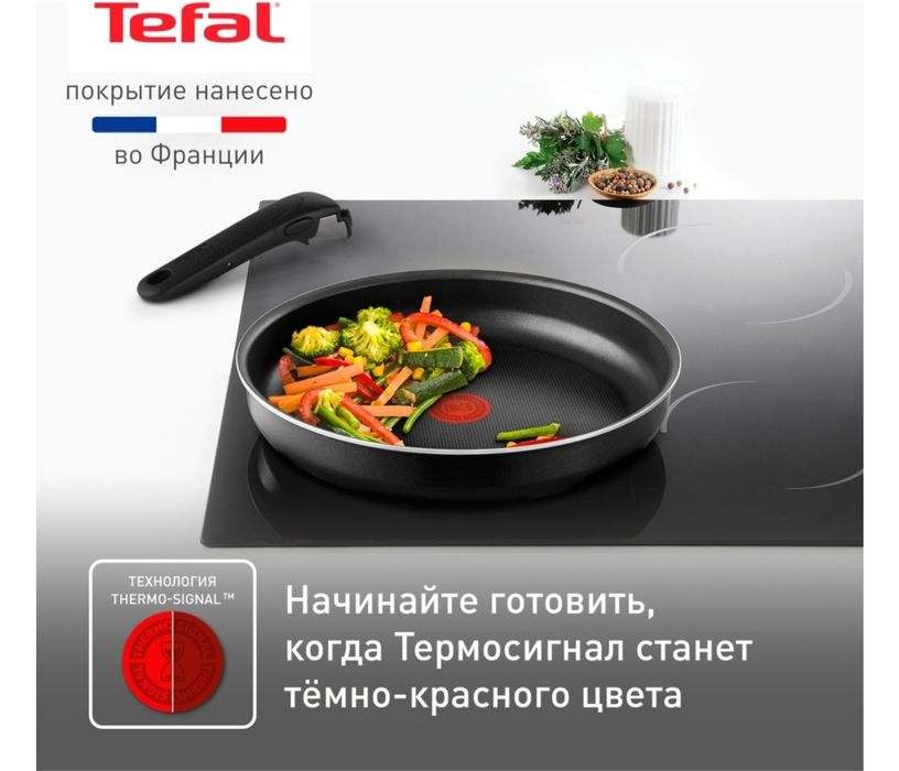 Набор посуды сковородок Tefal