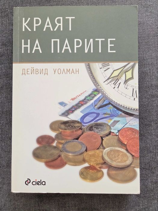 Книги различни жанрове
