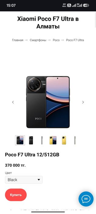 Обмен Poco f7 Ultra 512Gb Black
