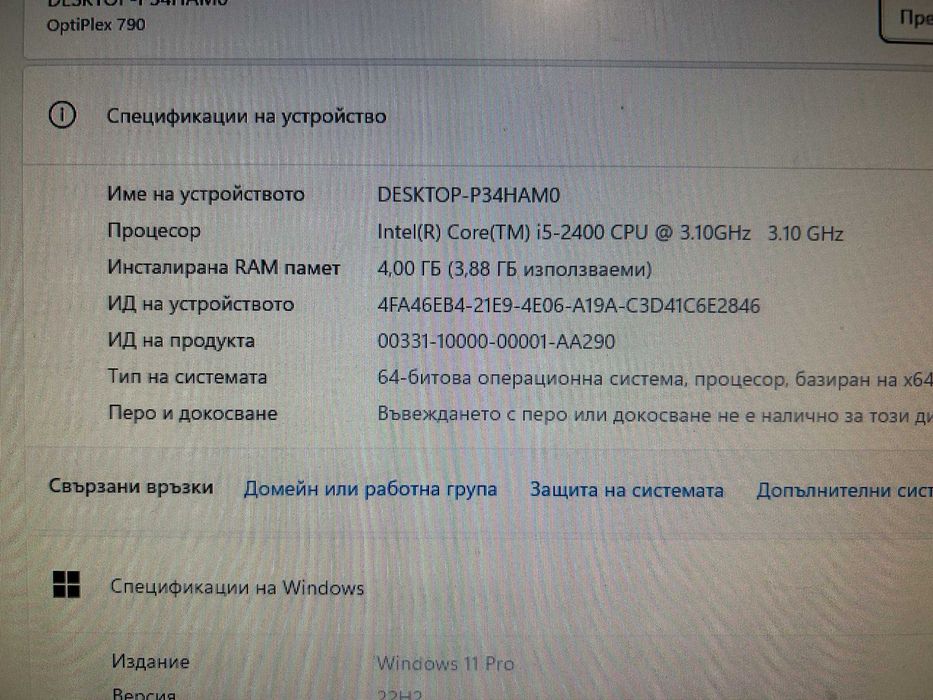 Компютър DELL OptiPlex 790