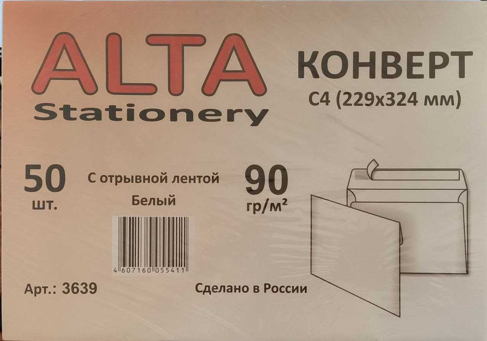 Oq konvert ALTA c4, 229 x 324 mm ART. 3639