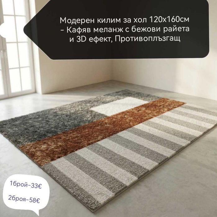 Красиви килими за малки и гомеми