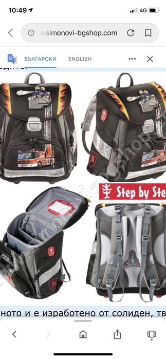 Детска раница step by step, ученическа раница satch pack