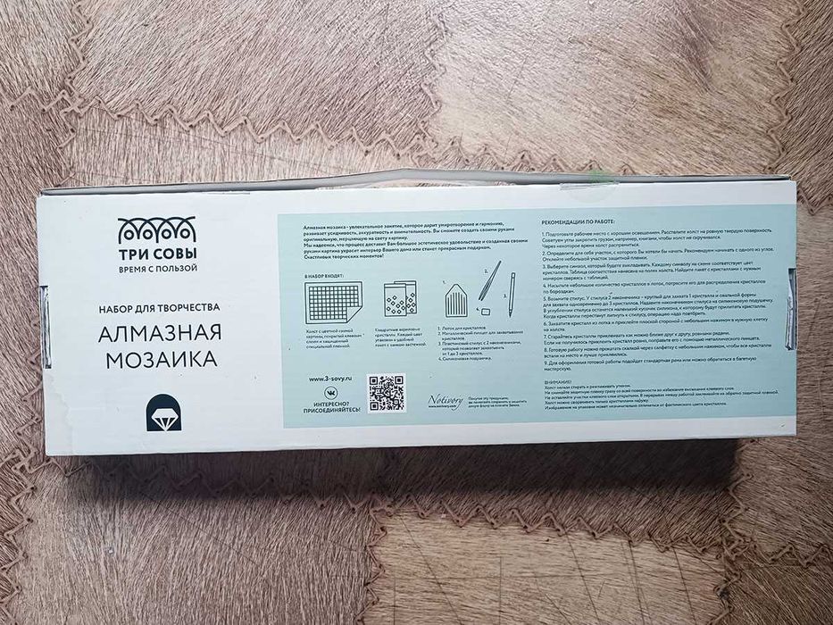 Алмазная мозаика