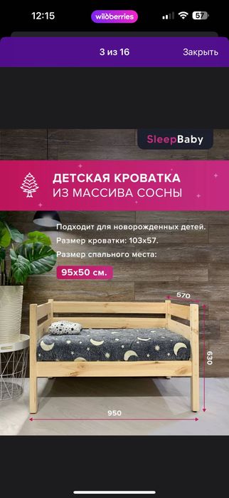Детская кровать из сосны