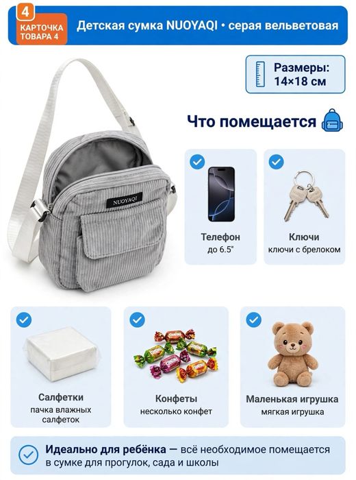 Барсетки детский